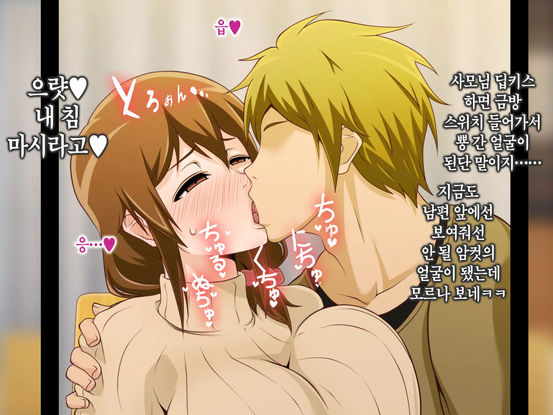 Tsuma O Netotte Kurenai Ka? ~ Netori Netorase Uwaki No Sankaku Kankei ~ | 아내를 빼앗아주지 않을래?